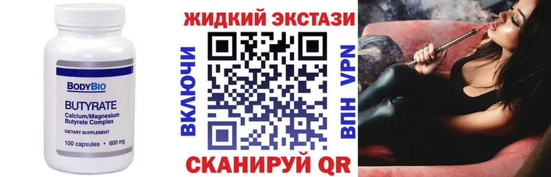 БУТИРАТ Butirat  kraken ссылки  Жигулёвск 