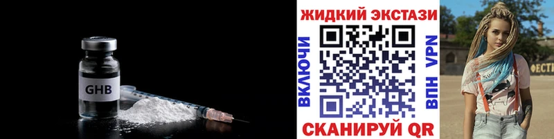 Бутират Butirat Жигулёвск