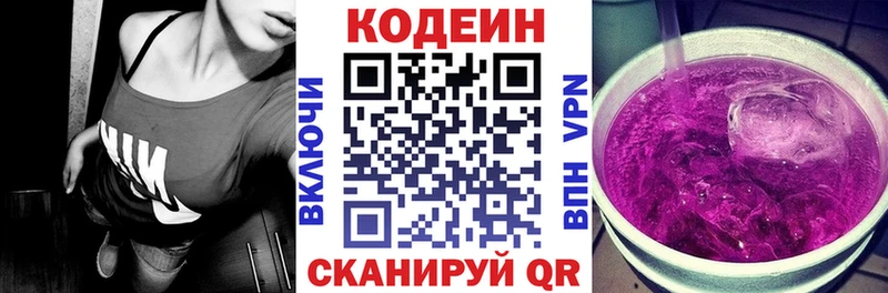 hydra онион  Жигулёвск  Кодеин напиток Lean (лин) 