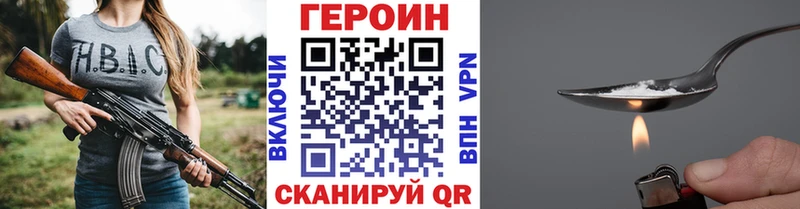 hydra маркетплейс  наркотики  Жигулёвск  ГЕРОИН VHQ 
