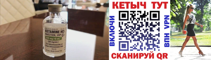 КЕТАМИН VHQ  Жигулёвск 