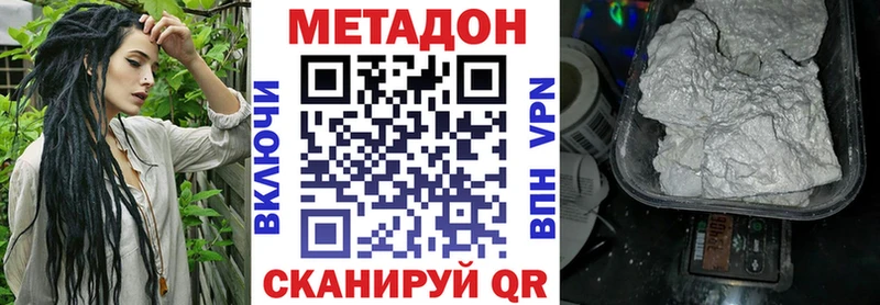 МЕТАДОН methadone  закладки  площадка формула  Жигулёвск 