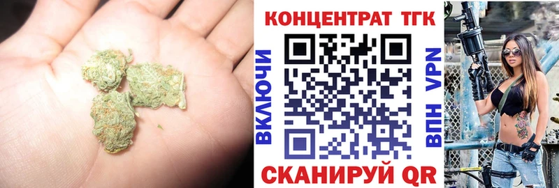 ТГК жижа закладка Жигулёвск